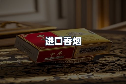越南香烟系列